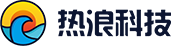 青岛热浪科技有限公司